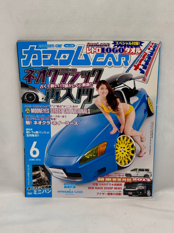 CUSTOMCAR 2014 No. 6