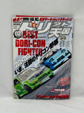 Drift Tengoku 2013 Vol. 2