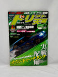 Drift Tengoku 2009 Vol. 11