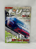 Drift Tengoku 2012 Vol. 12
