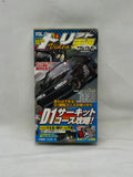Drift Tengoku Video Vol. 13 VHS