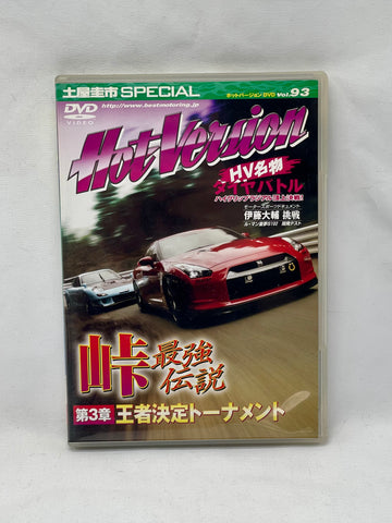HOT VERSION Vol. 93