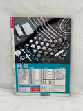 Junior Young Auto 1993 No. 4