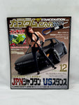 CUSTOMCAR 2013 No. 12