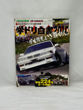 Drift Tengoku Special Appendix 2010 Vol. 11