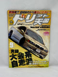Drift Tengoku 2011 Vol. 9