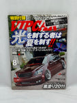 VIPCAR 2011 No. 8