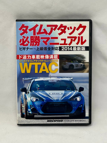 REVSPEED 2014 No. 2