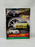 Drift Tengoku Special Appendix 2010 Vol. 11