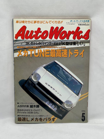 Autoworks 1995 No. 5