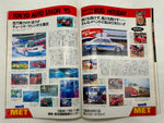 DAYTONA 1995 No. 3