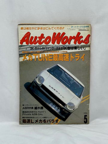Autoworks 1995 No. 5