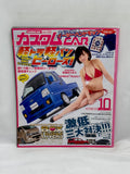 CUSTOMCAR 2013 No. 10