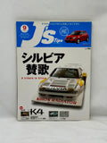 J’s Tipo 2006 Vol. 9