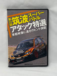 REVSPEED 2014 No. 3