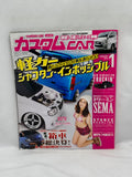 CUSTOMCAR 2014 No. 1