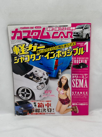 CUSTOMCAR 2014 No. 1
