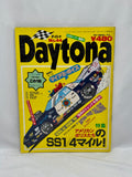 DAYTONA 1995 No. 2