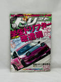 Drift Tengoku 2013 Vol. 10