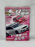 Drift Tengoku 2010 Vol. 8