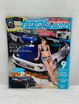 CUSTOMCAR 2014 No. 9