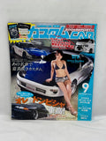 CUSTOMCAR 2014 No. 9