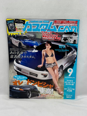 CUSTOMCAR 2014 No. 9