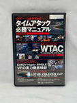 REVSPEED 2014 No. 2