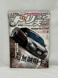 Drift Tengoku 2013 Vol. 6