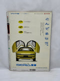 AUTOSPORT 1990 5.1