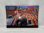 CUSTOMCAR 2014 Calendar