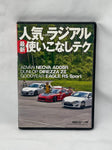 REVSPEED 2013 No. 9