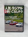 REVSPEED 2013 No. 9