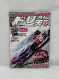 Drift Tengoku 2013 Vol. 12
