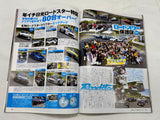 Drift Tengoku 2013 Vol. 7