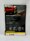 Drift Tengoku 2009 Vol. 7