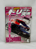 Drift Tengoku 2011 Vol. 4 (Damaged)