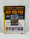 DAYTONA 1995 No. 5