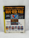 DAYTONA 1995 No. 5