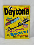DAYTONA 1996 No. 1