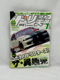 Drift Tengoku 2011 Vol. 7
