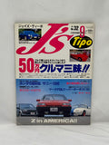 J’s Tipo 1995 Vol. 9