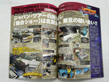 LOWRIDER No. 95