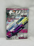 Drift Tengoku 2012 Vol. 10