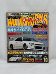 AUTOWORKS 2006 No. 10