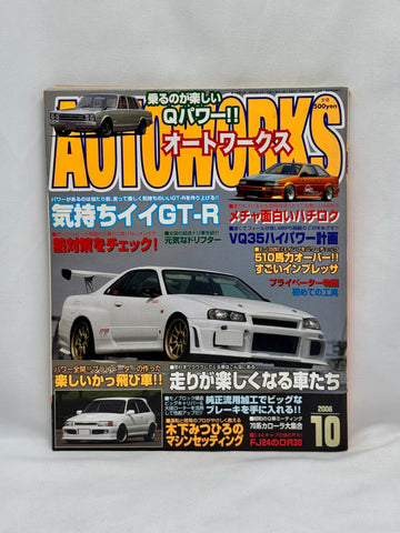 AUTOWORKS 2006 No. 10