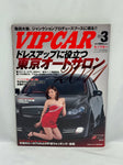 VIPCAR 2011 No. 3