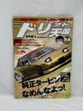 Drift Tengoku 2009 Vol. 7