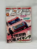Drift Tengoku 2011 Vol. 6