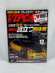 VIPCAR 2011 No. 12